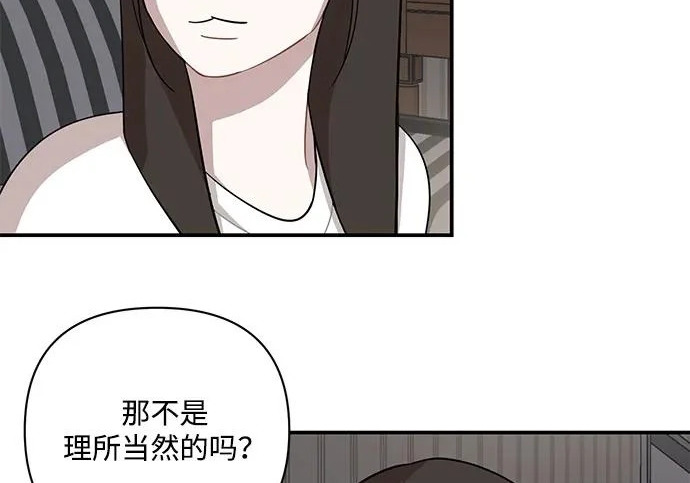 第93话 第53页