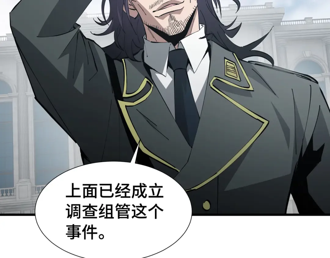 第88话 僭越 第53页
