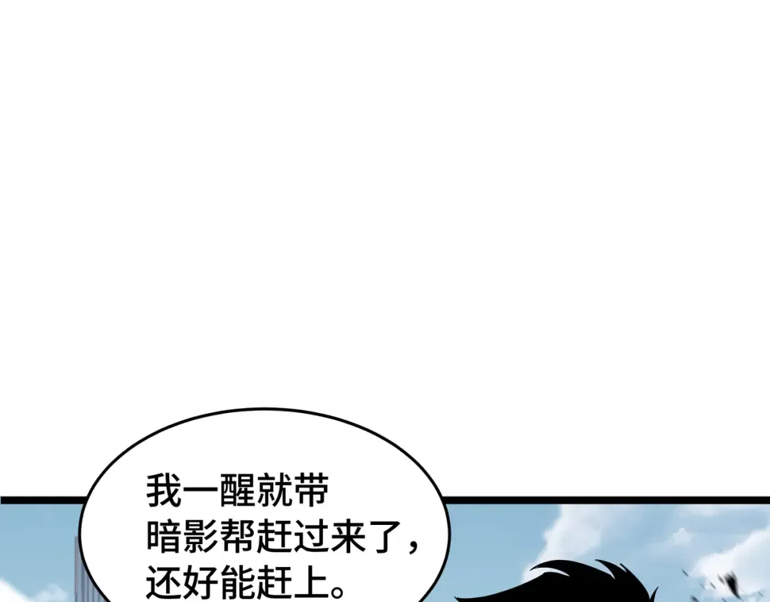 第96话 神兵天降 第53页