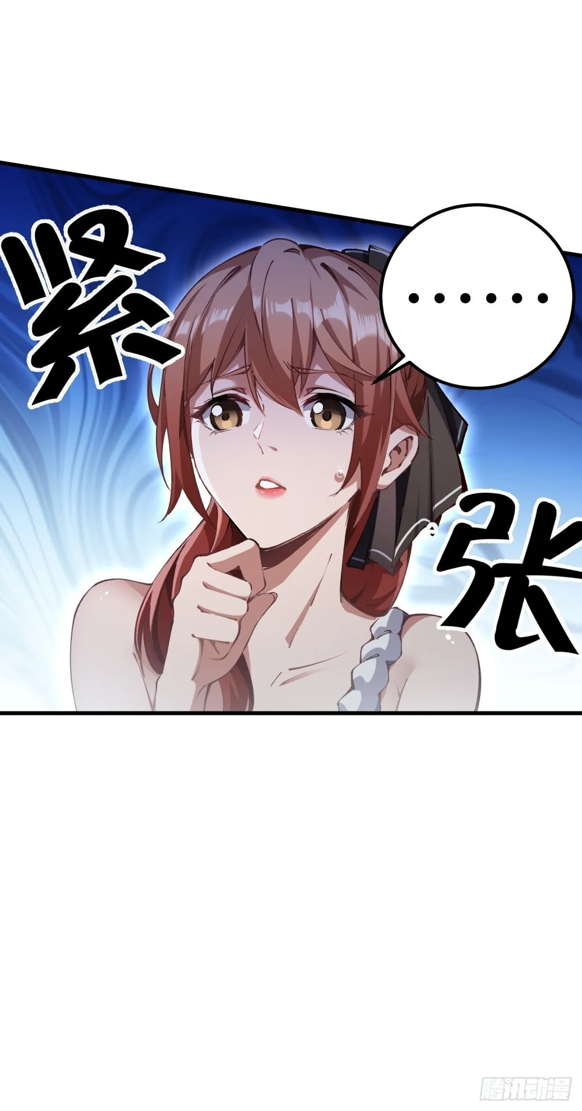 第7话 是人类吗？ 第53页