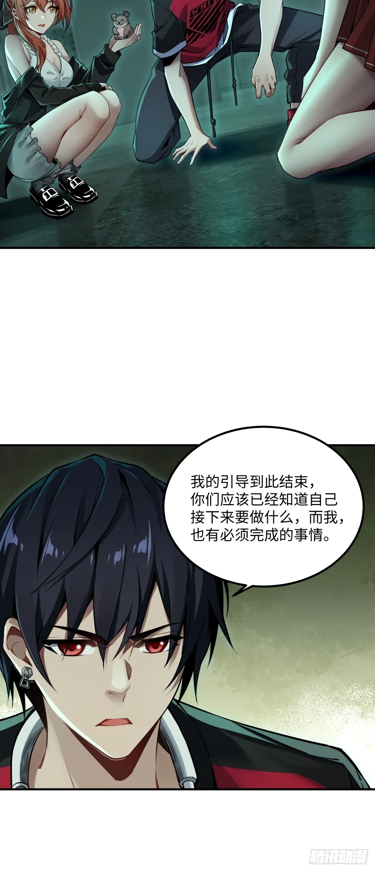 第9话 适者生存 第53页