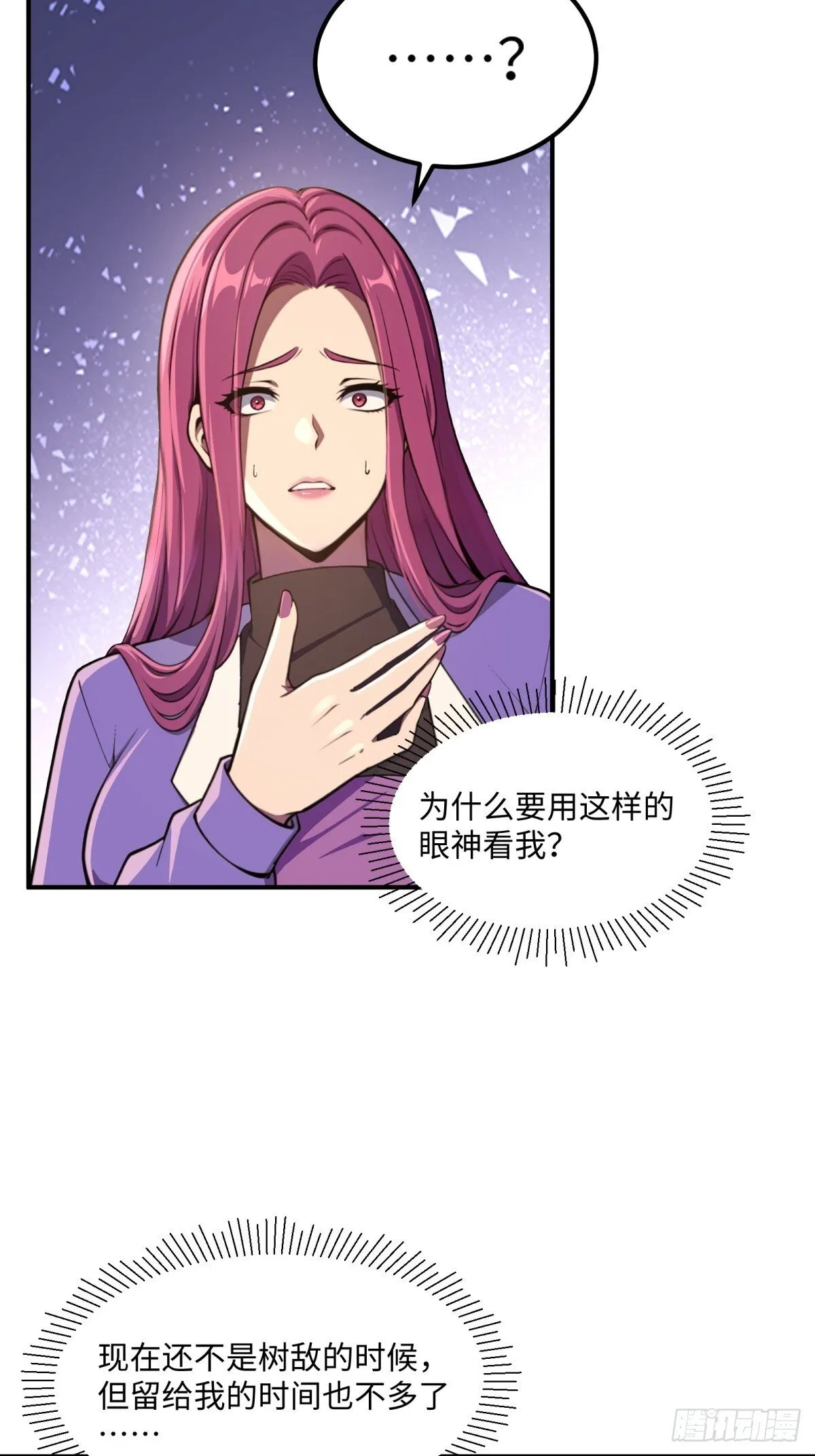 第18话 丽丝 第53页