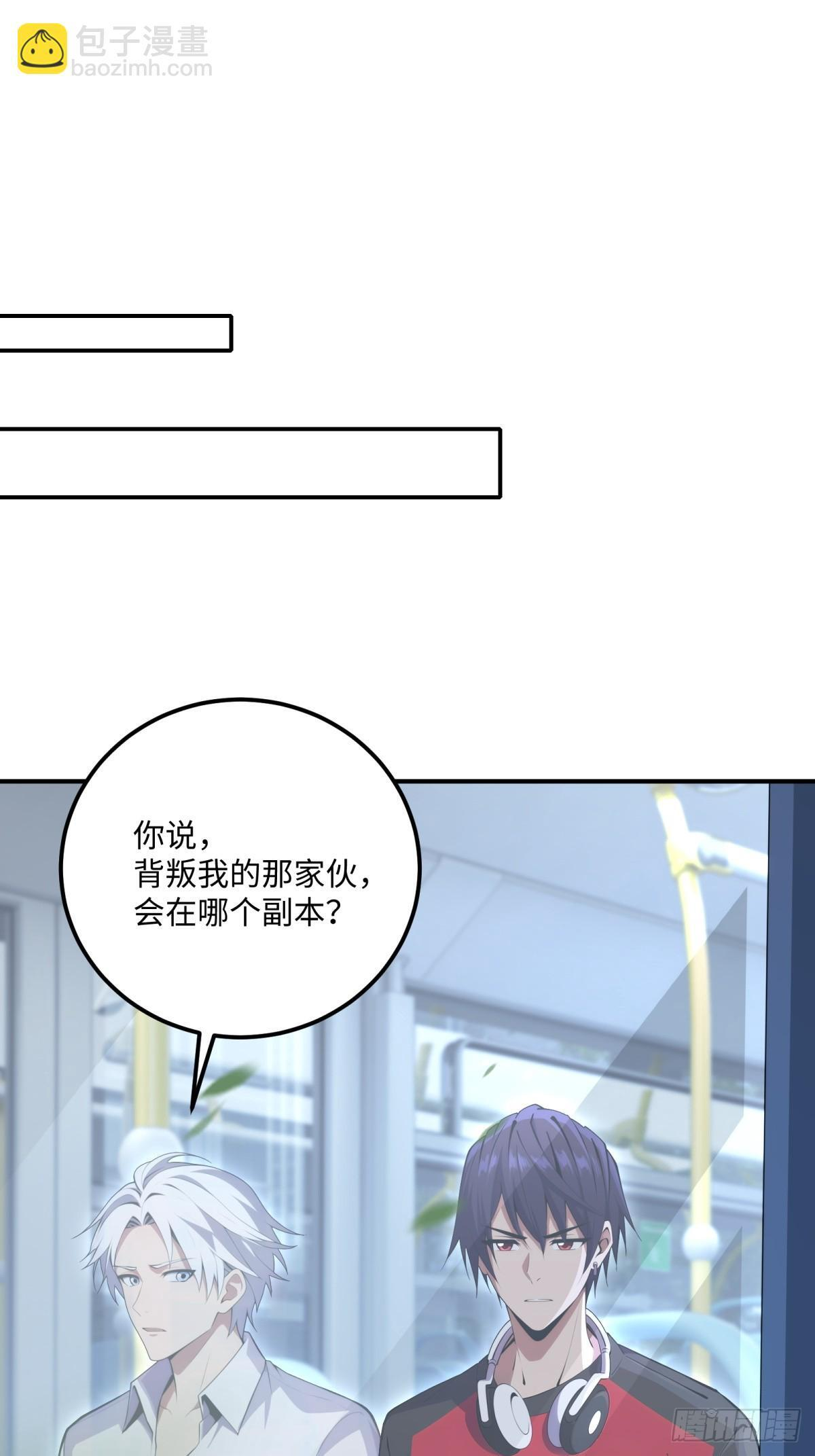 第28话 积分抽奖 第53页