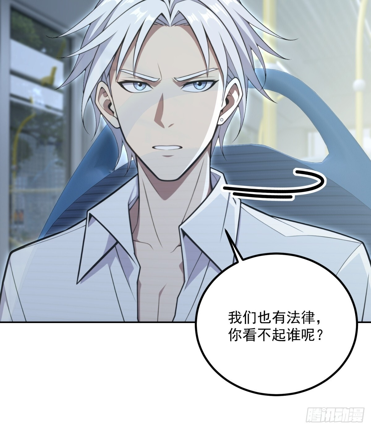 第29话 卢娜 第10页