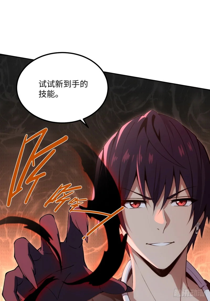 第36话 波塞西之怒 第53页