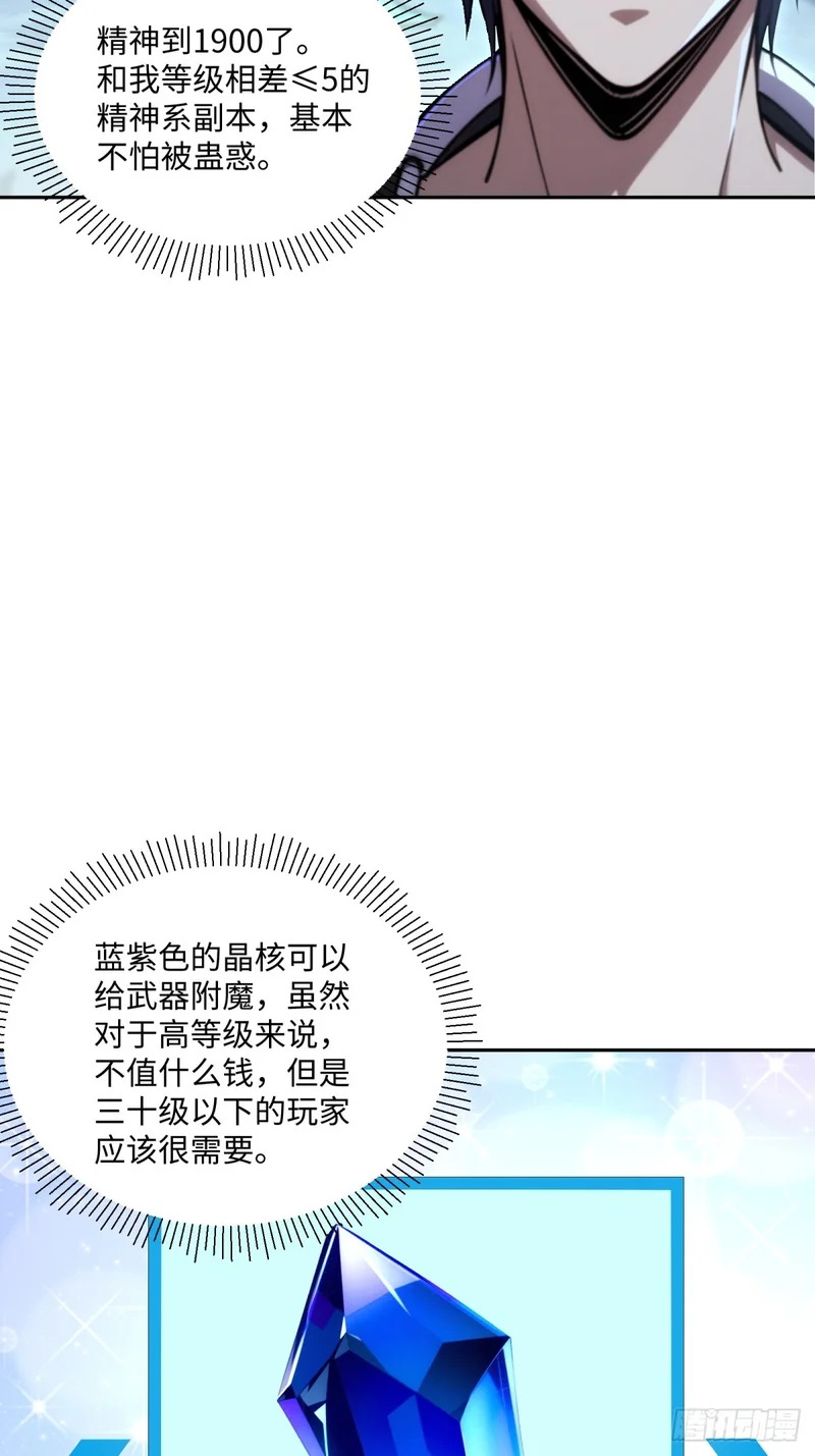 第37话 半个小时足够 第32页