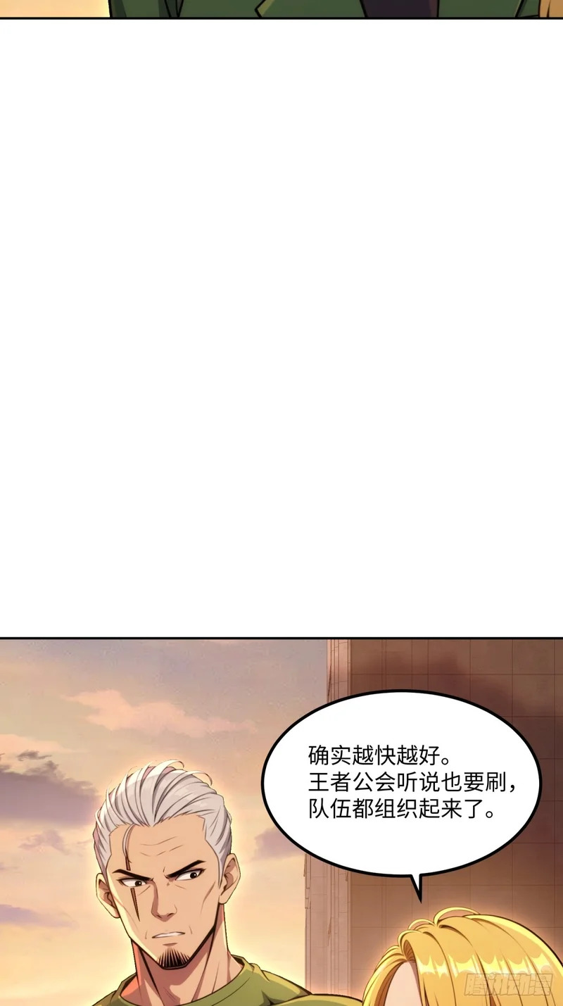 第37话 半个小时足够 第53页