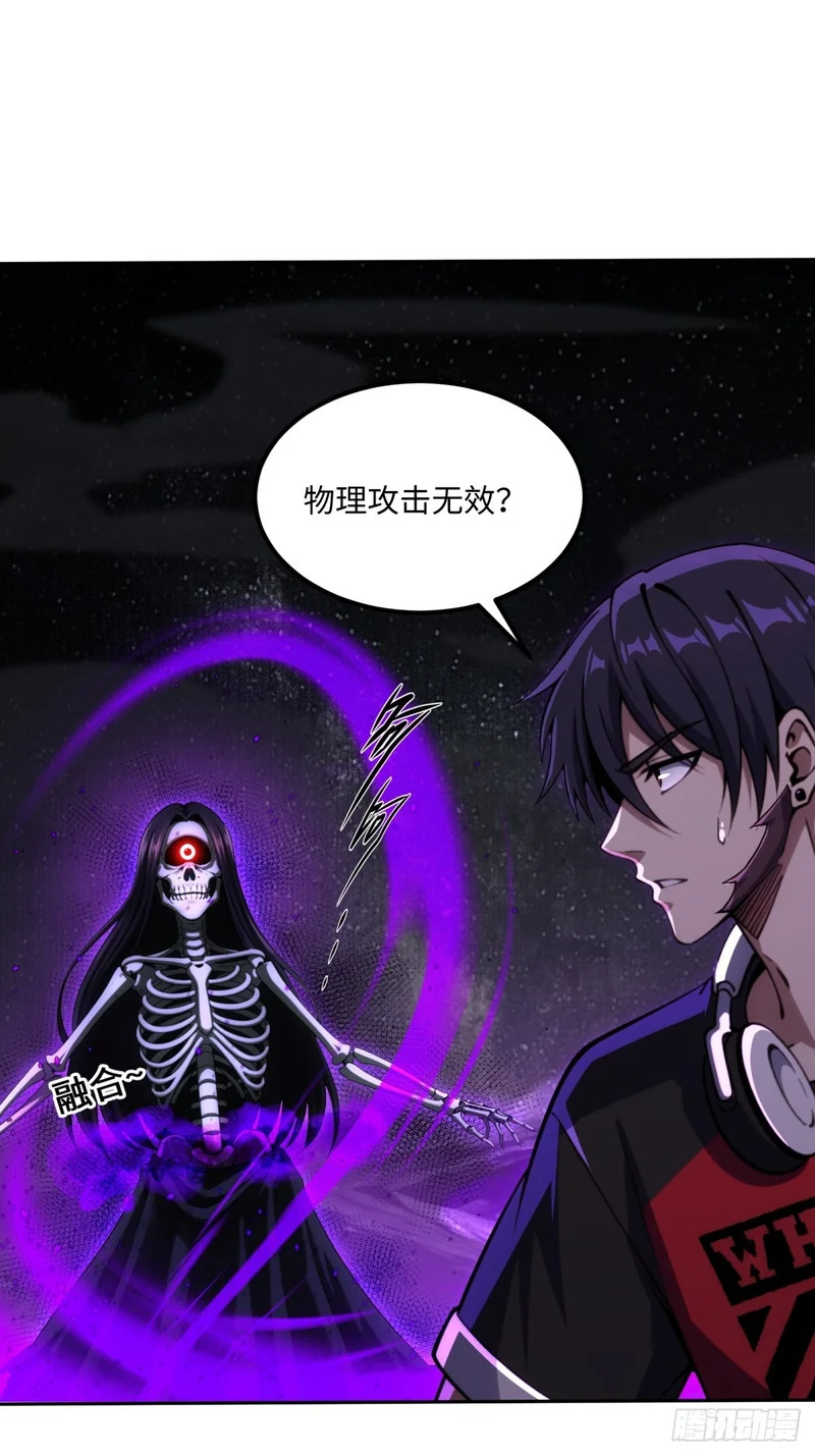 第43话 完全龙化 第53页