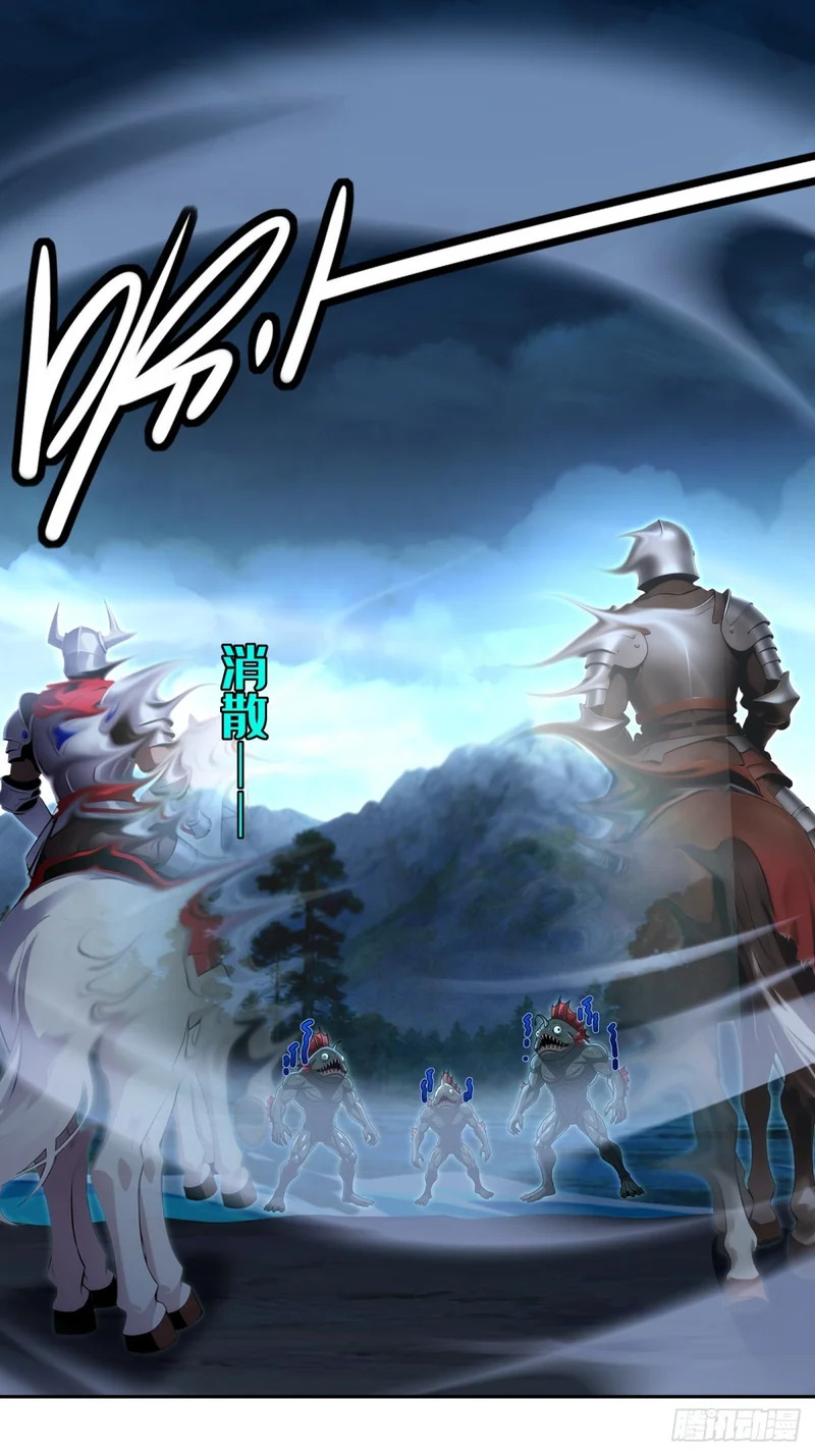 第45话 鱼人精英而已 第53页