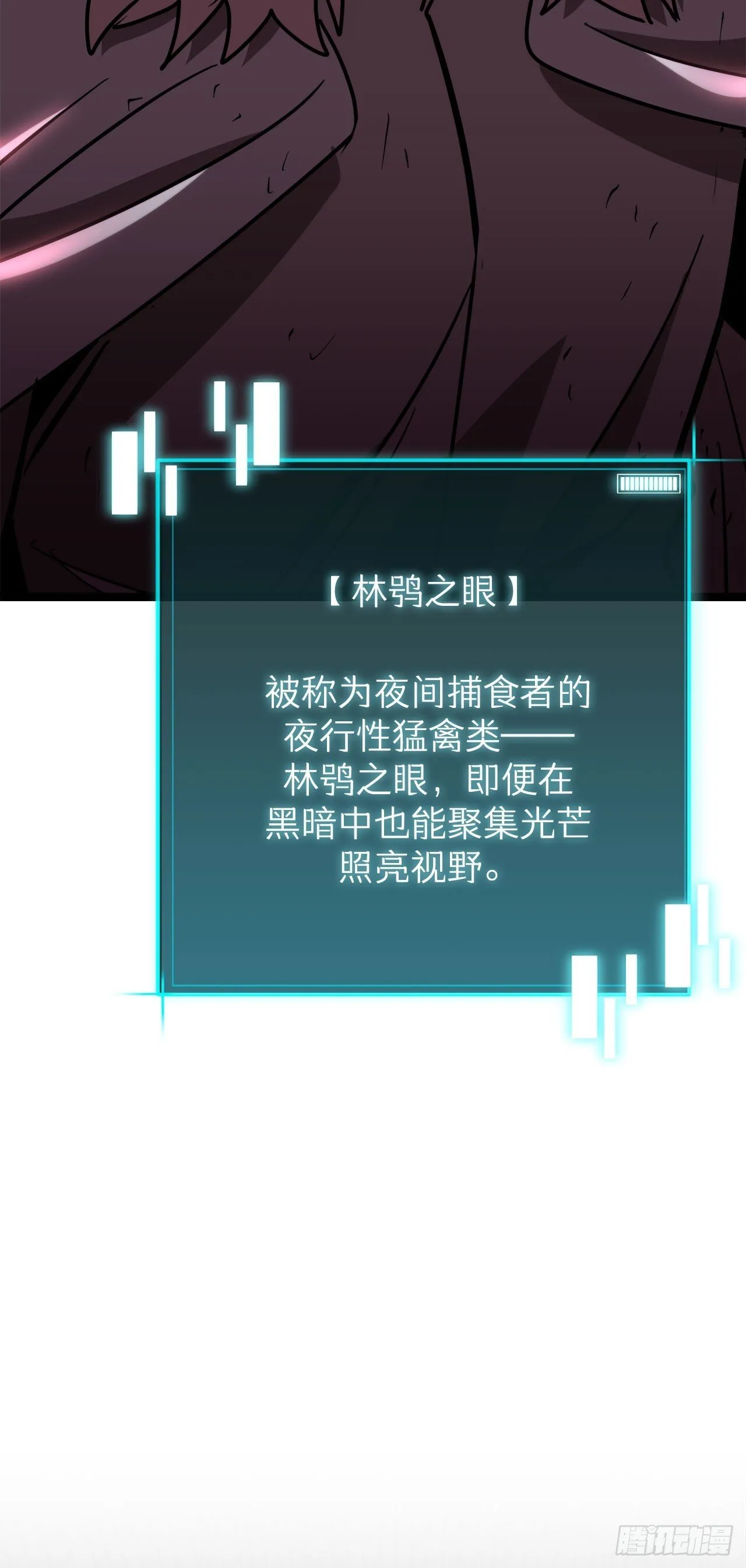 12.被遗忘的英雄 第53页