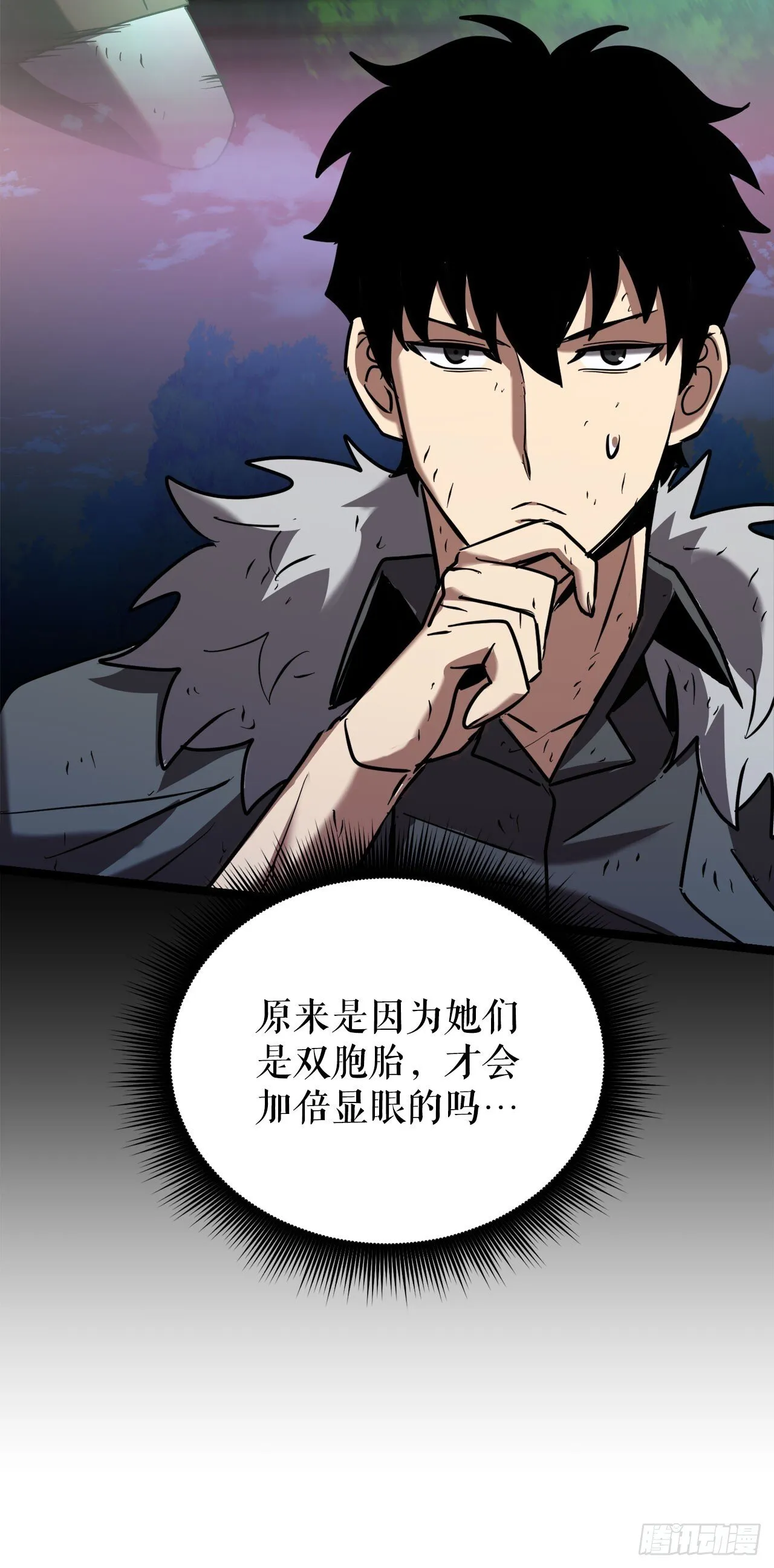 15.双胞胎姐妹 第29页