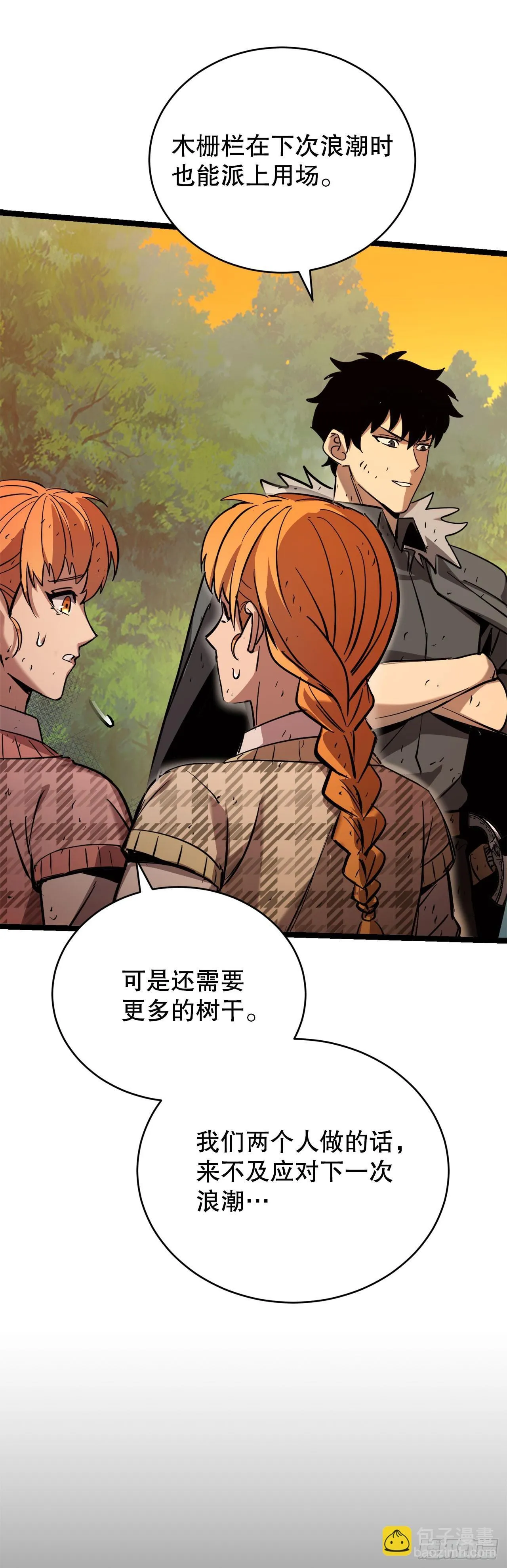 15.双胞胎姐妹 第35页