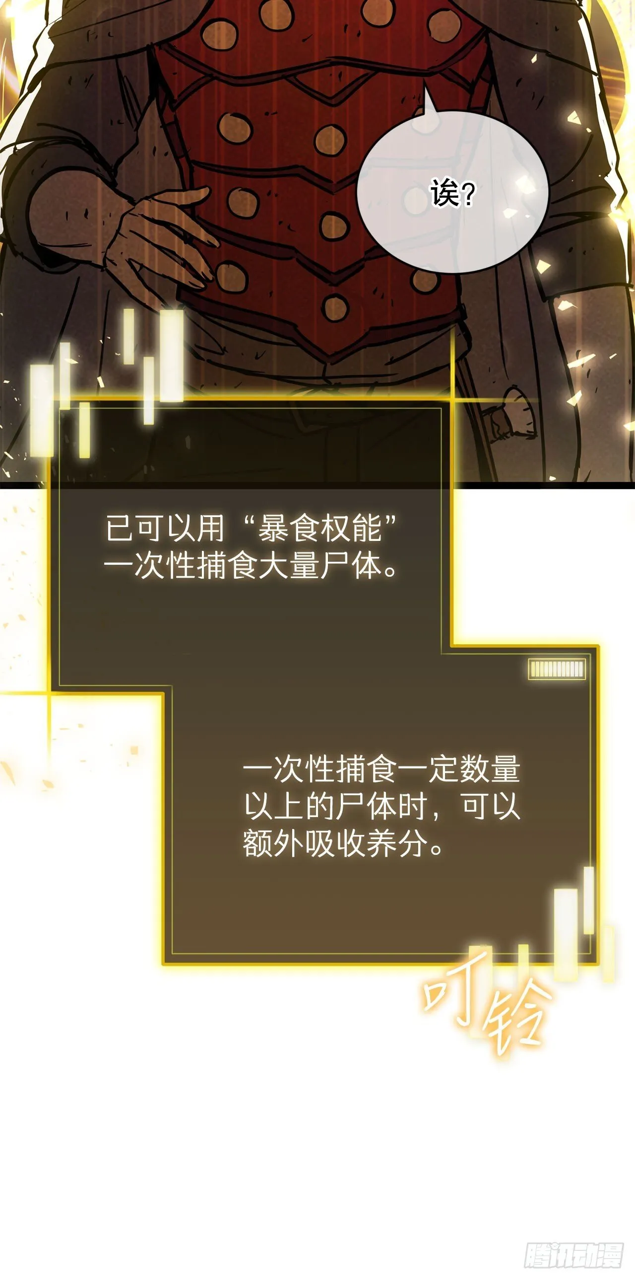 23.意外的关注 第53页