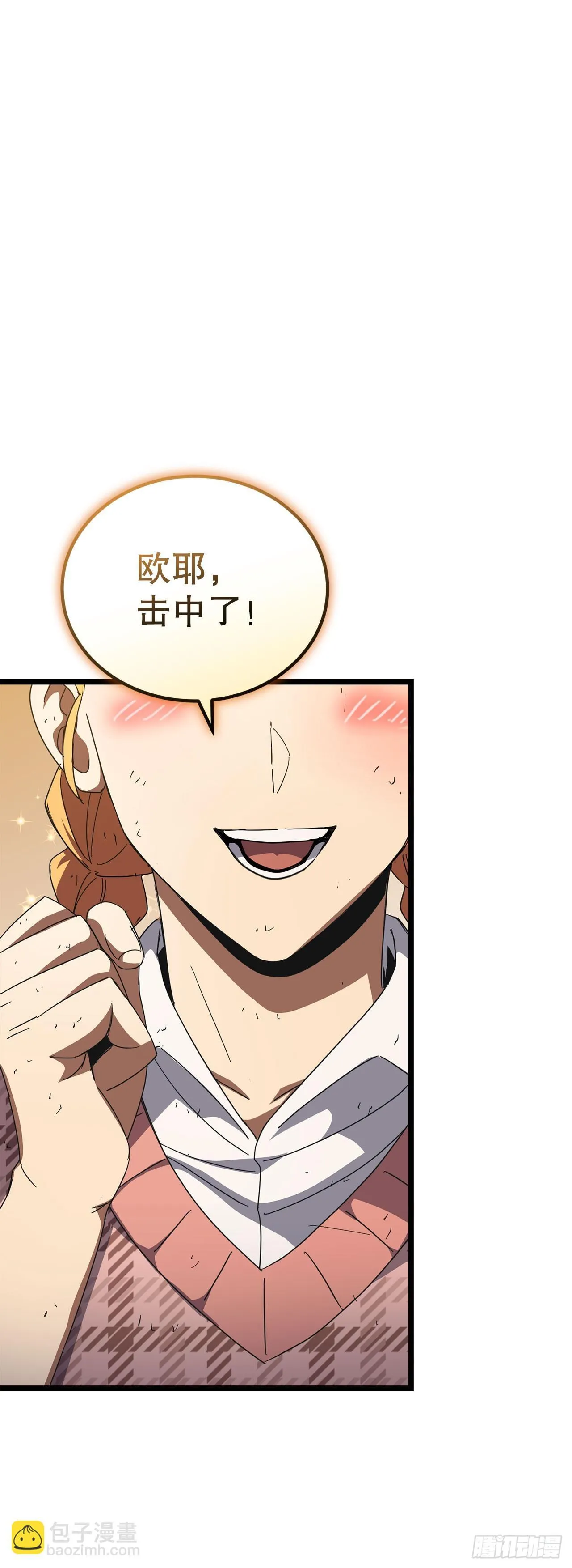 33.攻打黄金城 第53页