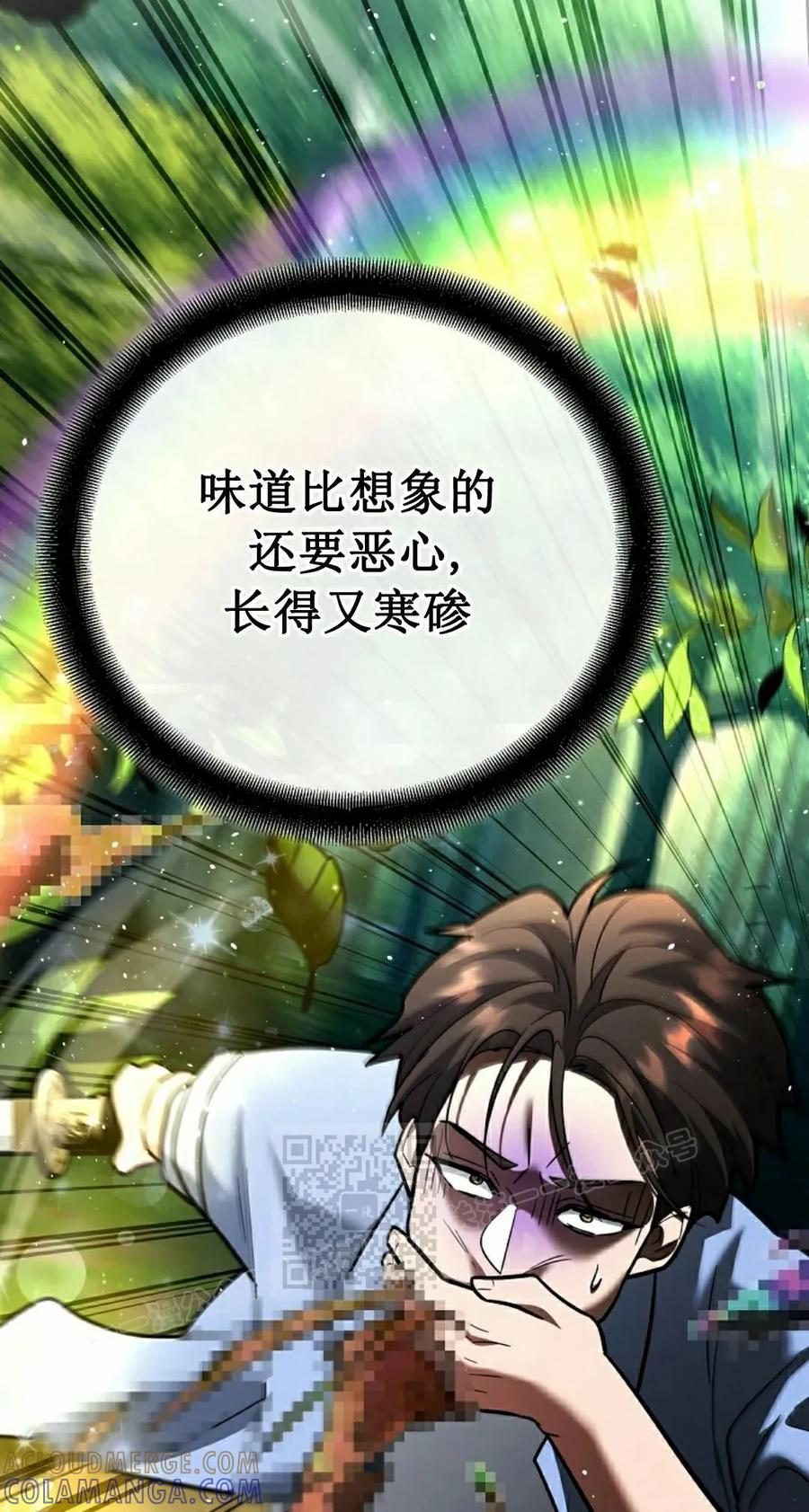 第19集 第53页