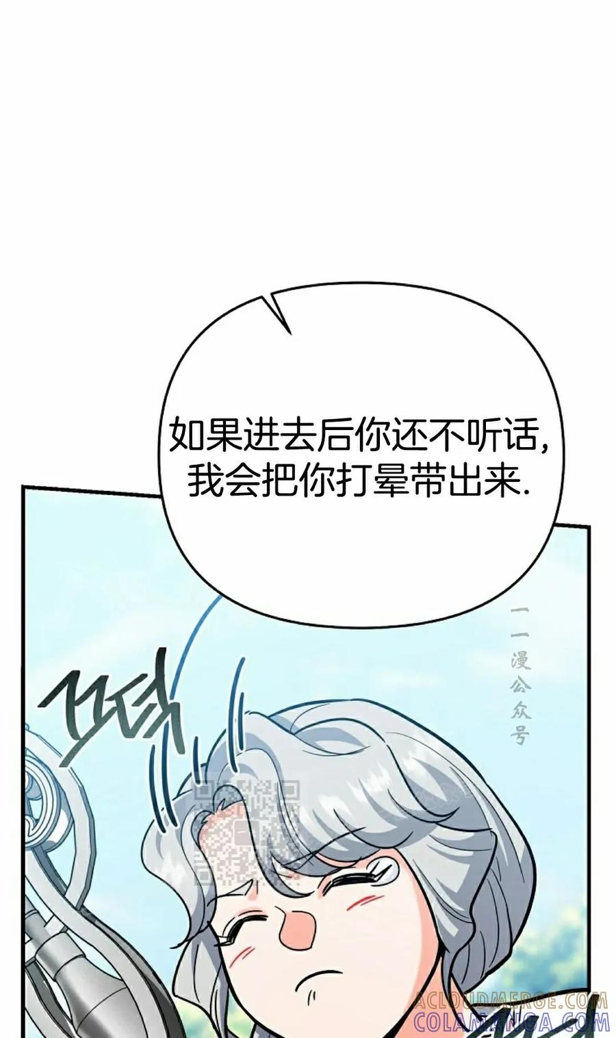 第19集 第93页