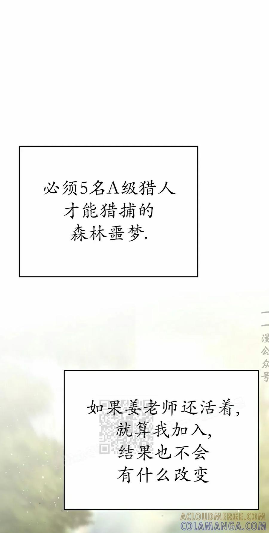 第20集 第53页