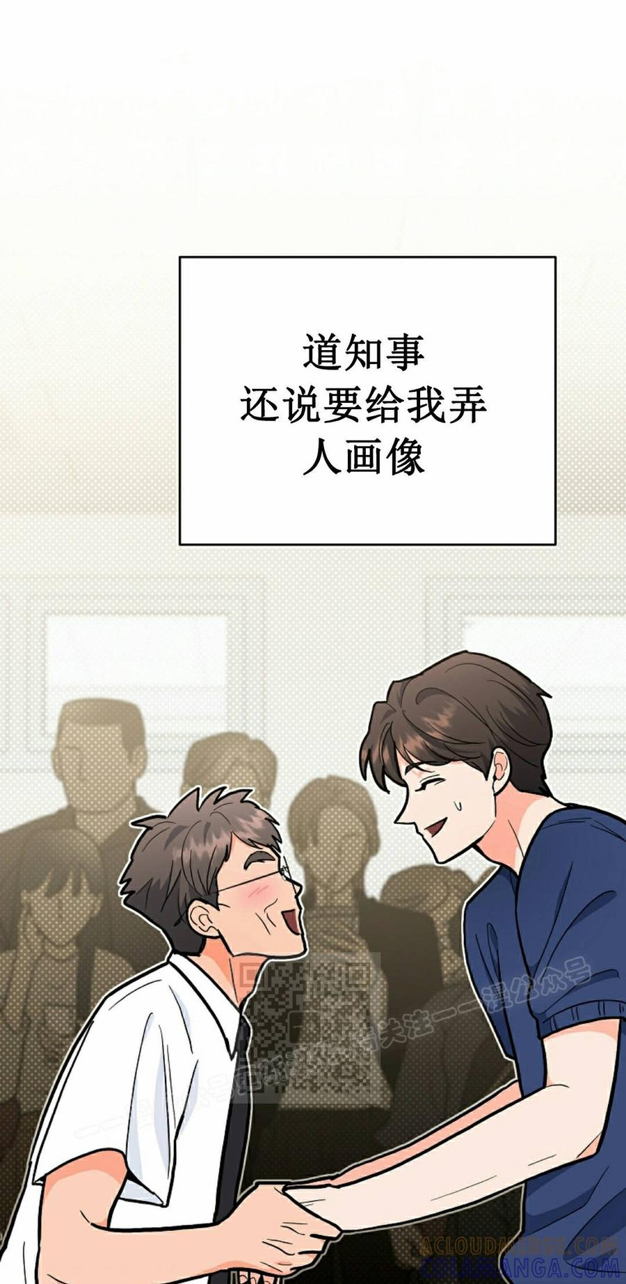第27集 第53页