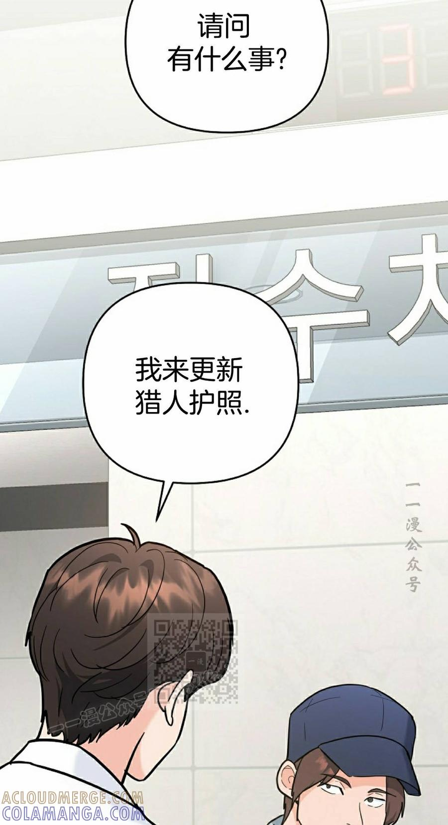 第30集 第53页