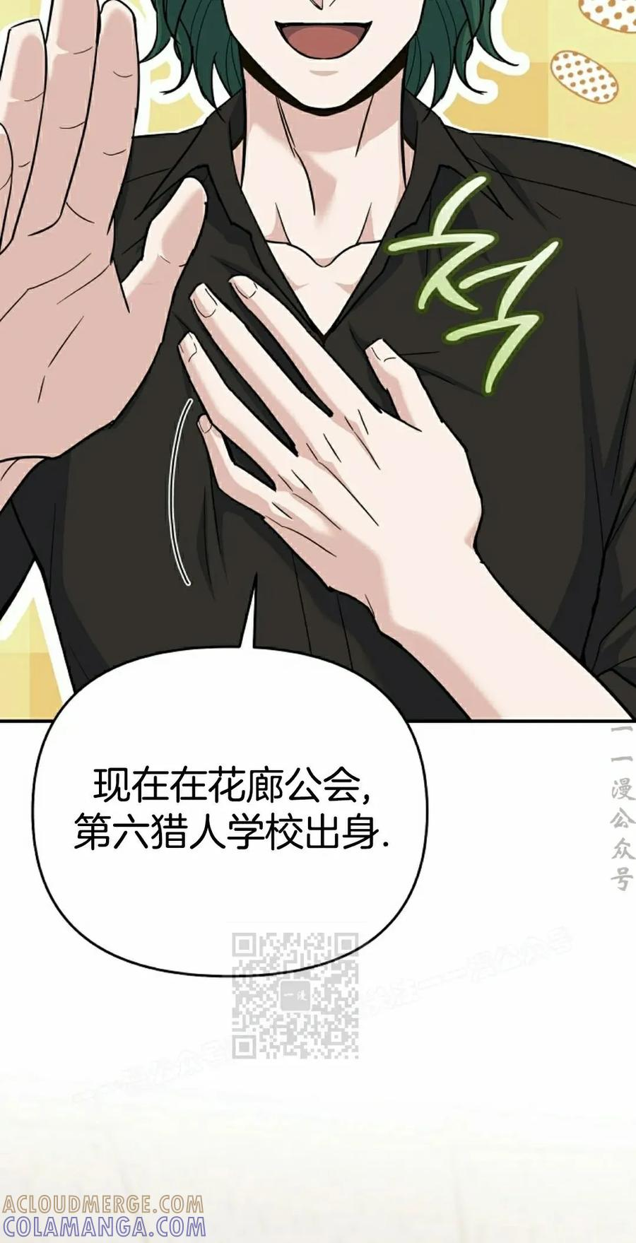 第2集 第53页