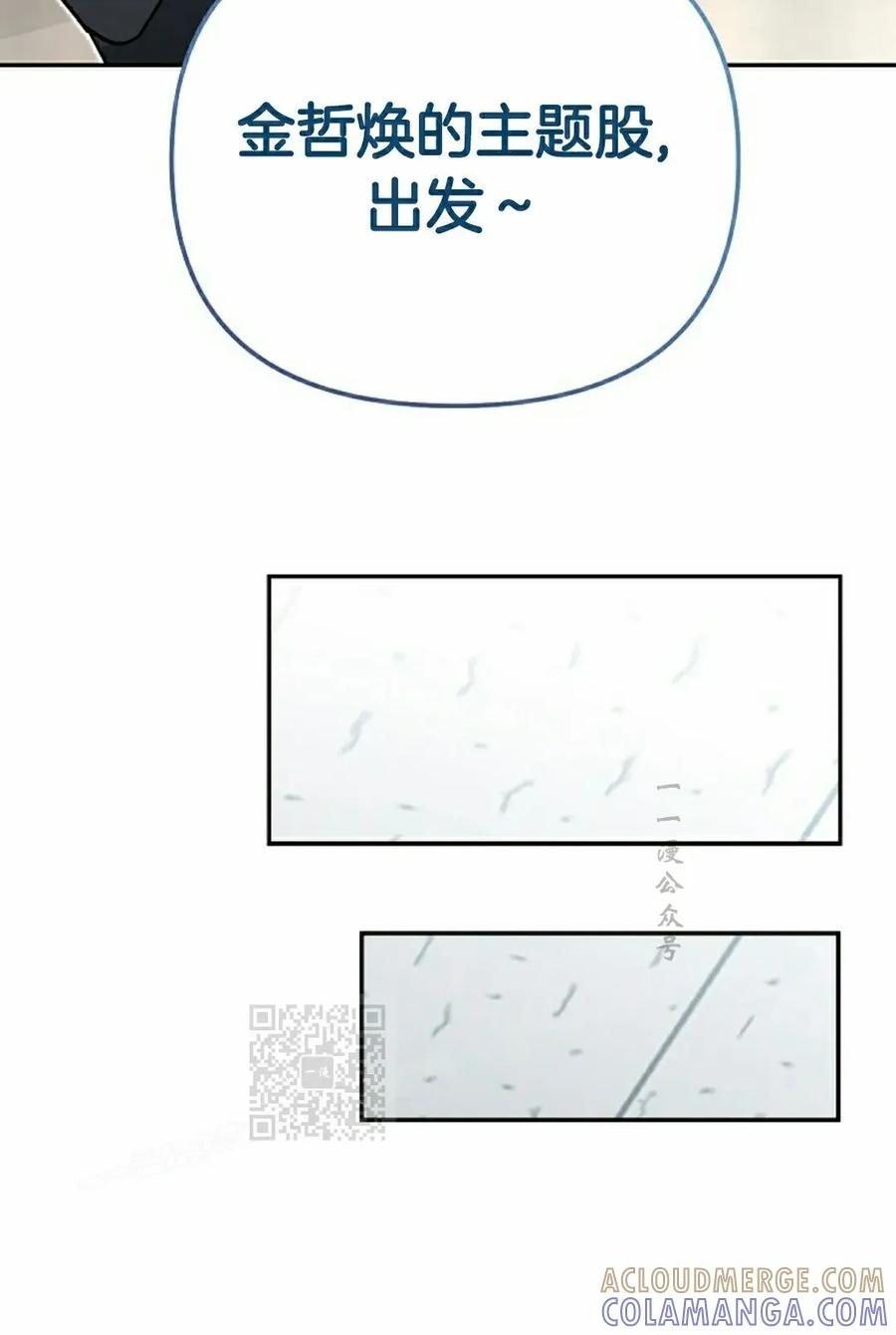 第13集 第53页