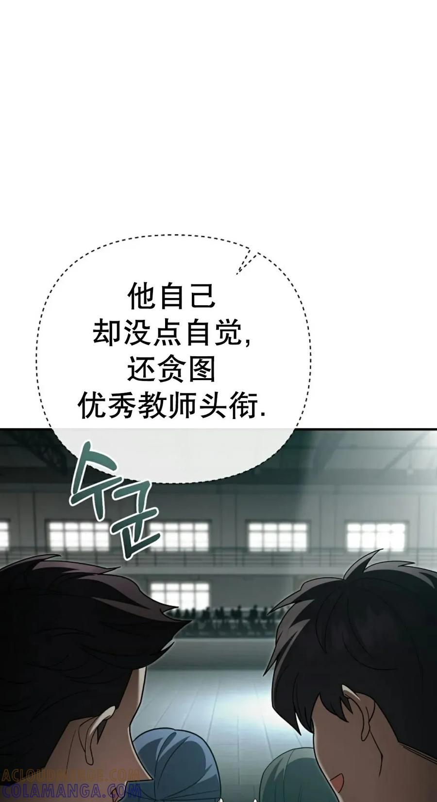 第15集 第53页