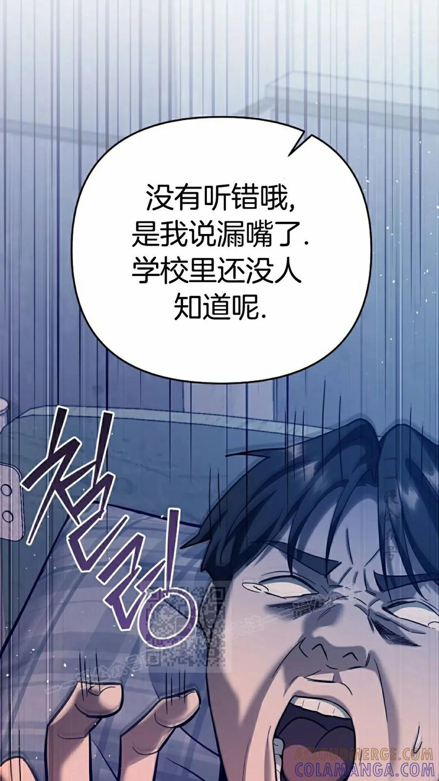 第17集 第53页