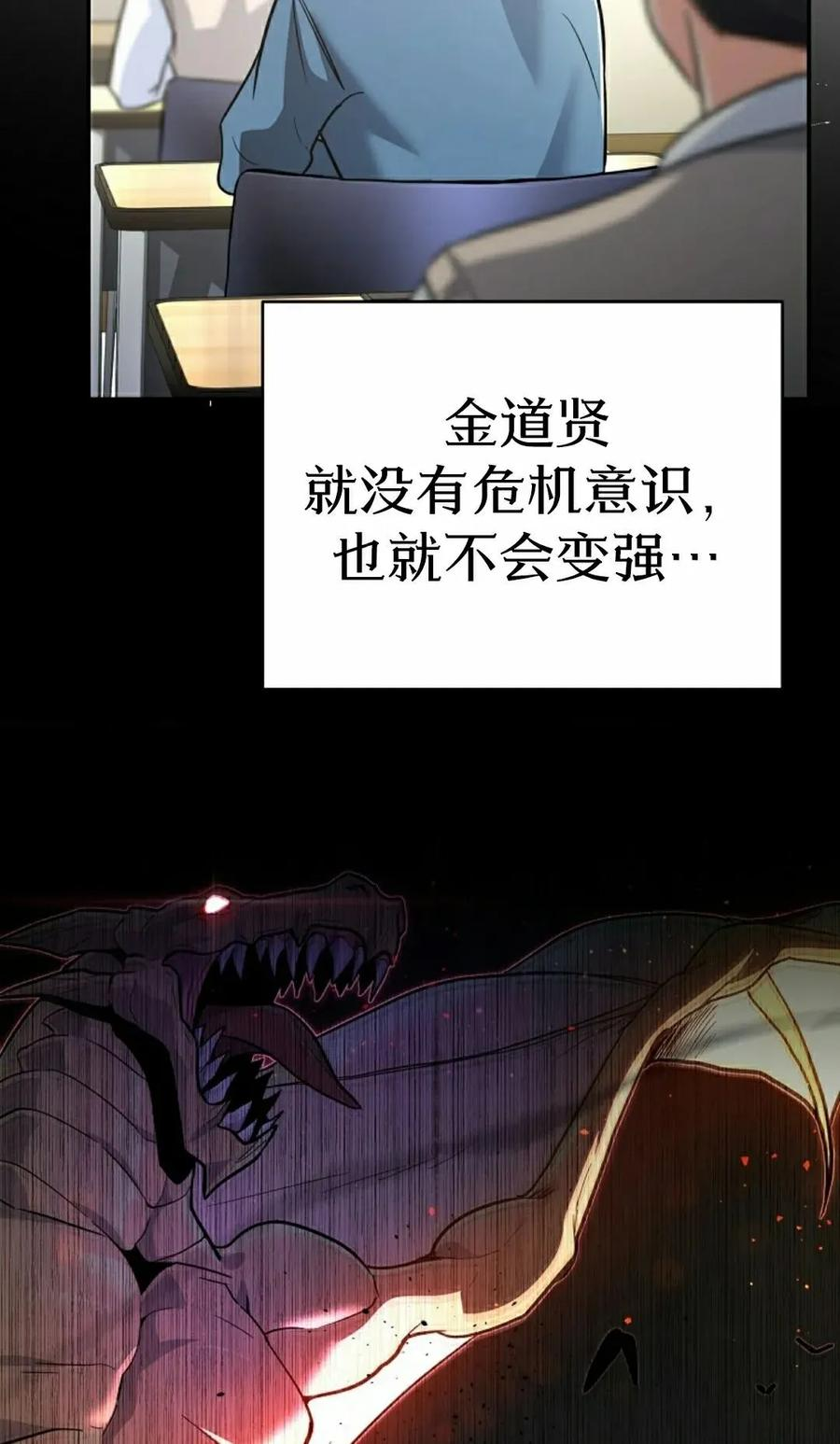 第5集 第28页