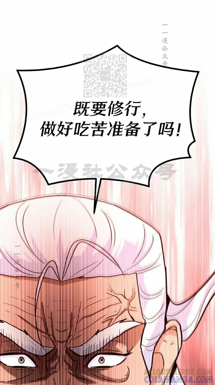 第5集 第41页