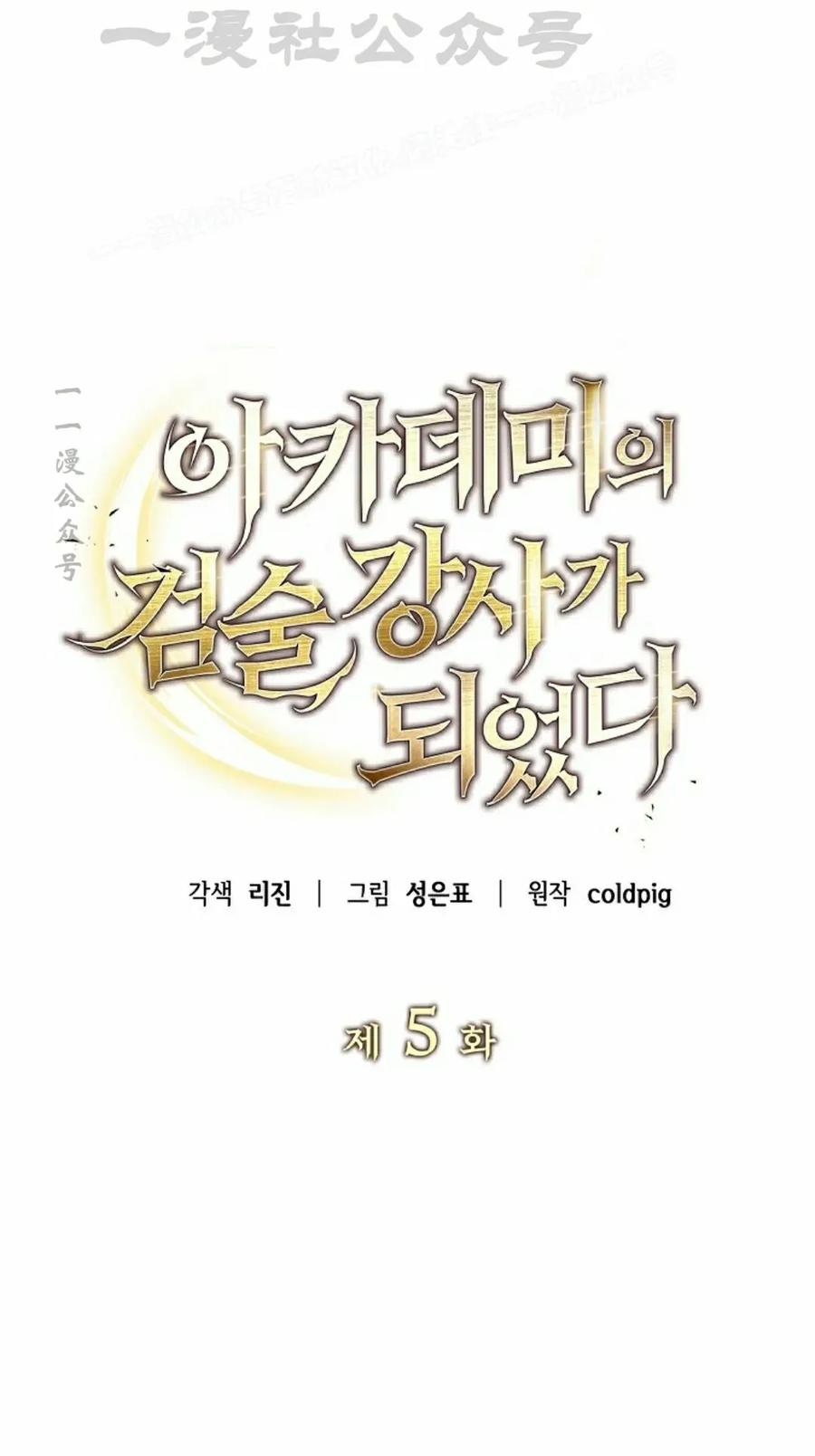 第5集 第44页