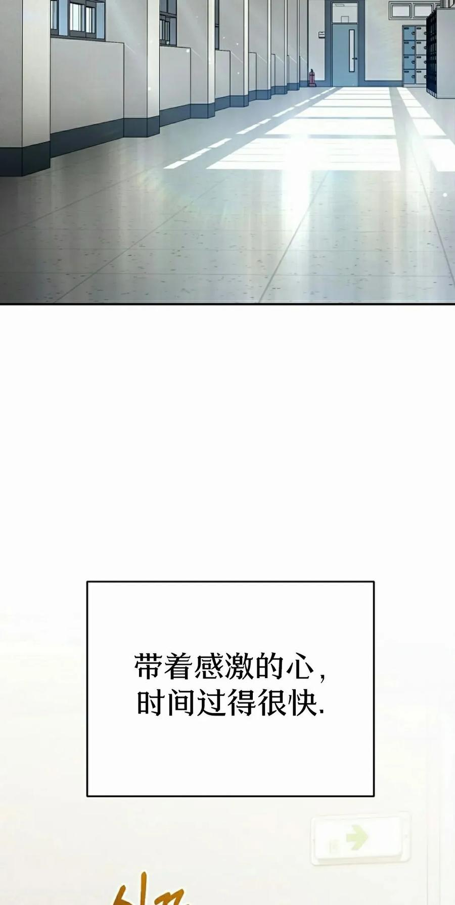 第5集 第72页