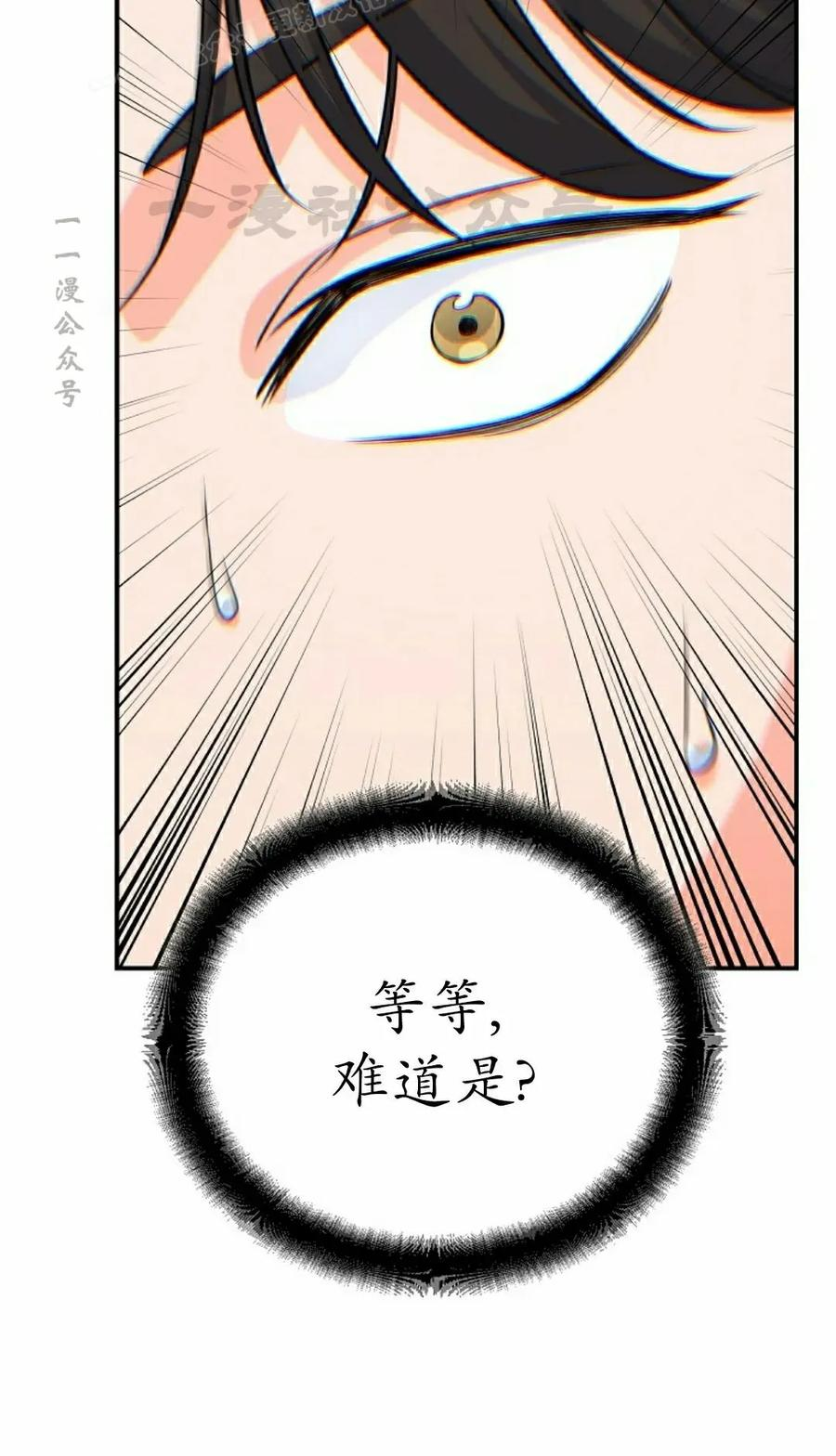 第6集 第10页