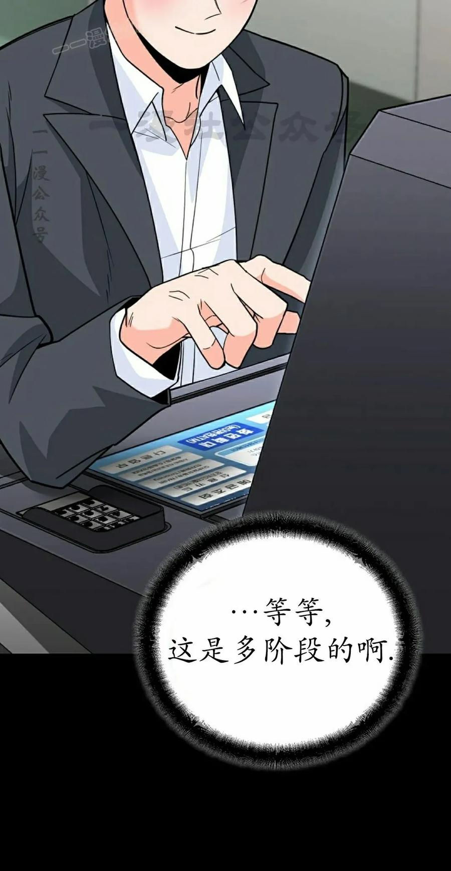第6集 第40页