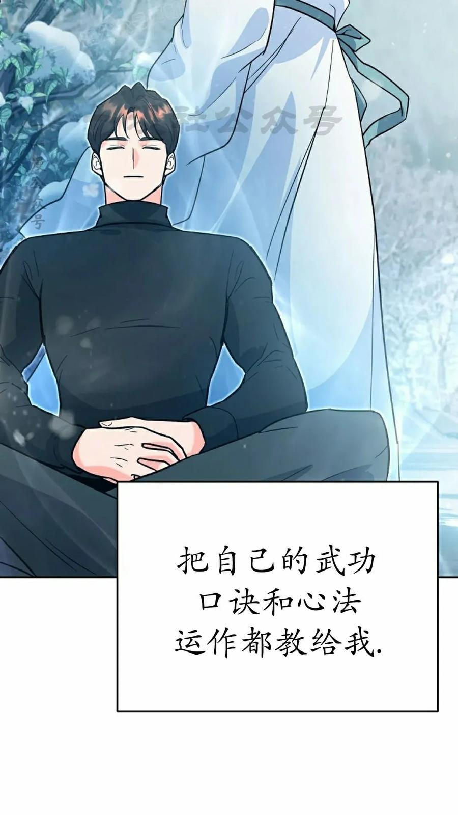 第6集 第90页
