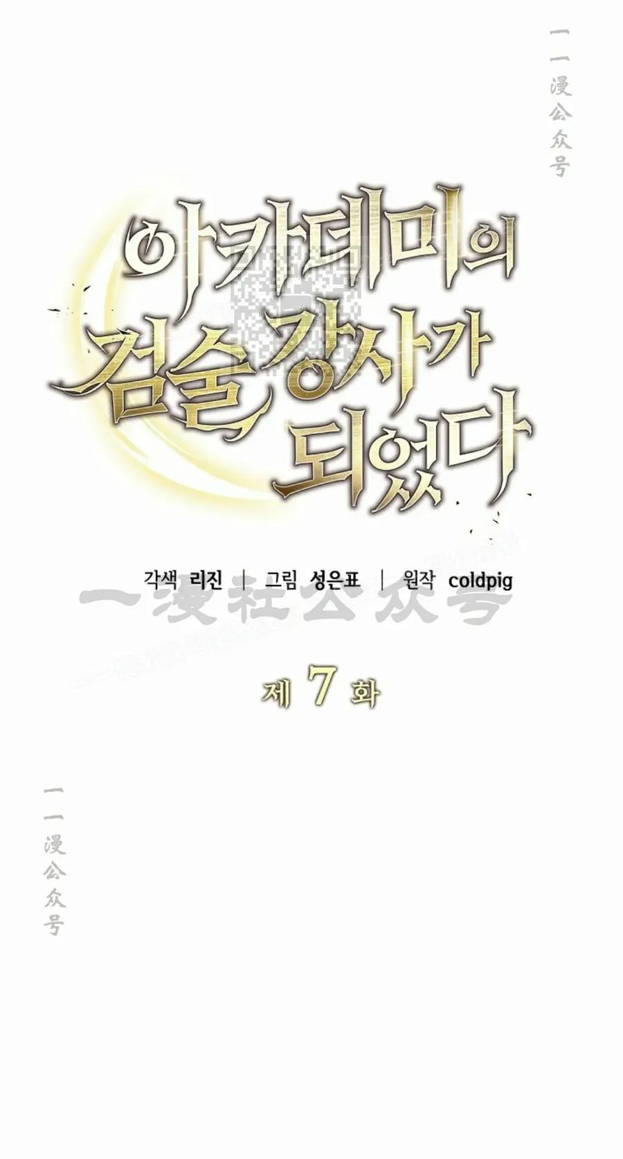 第7集 第3页