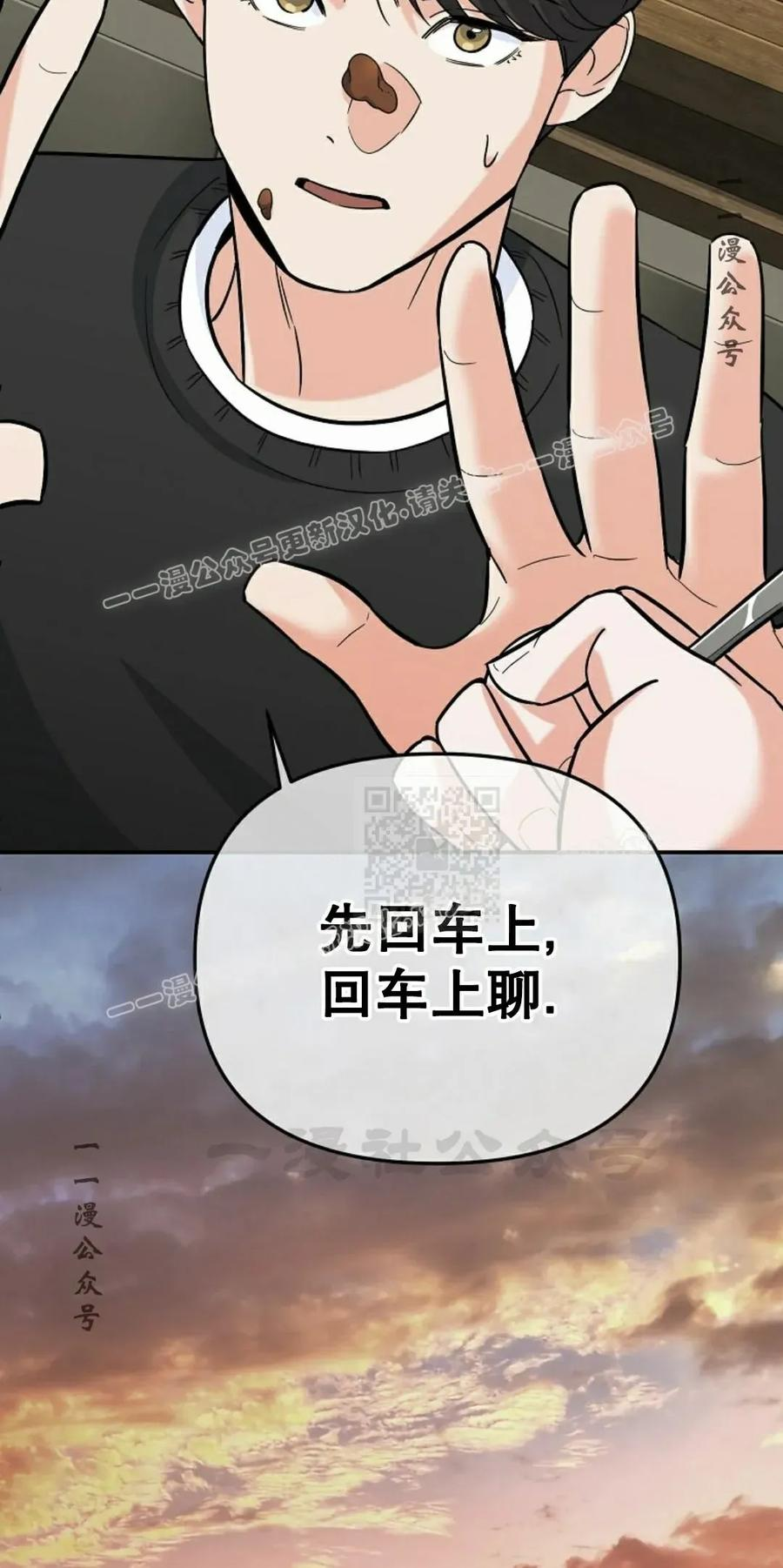 第7集 第14页