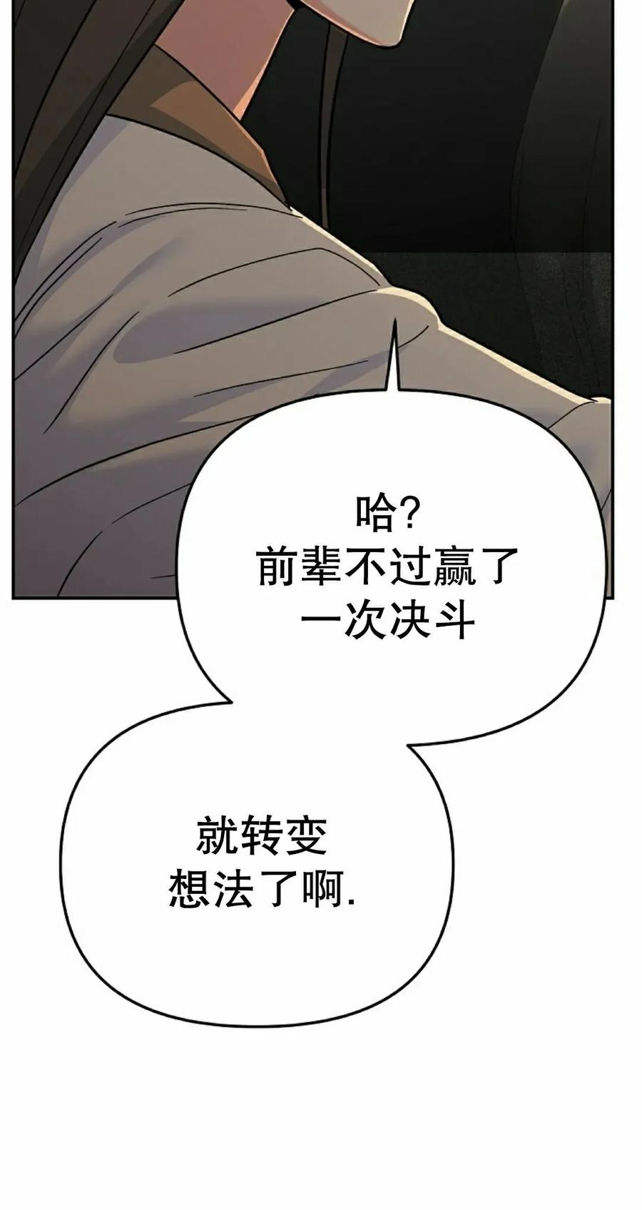 第7集 第22页
