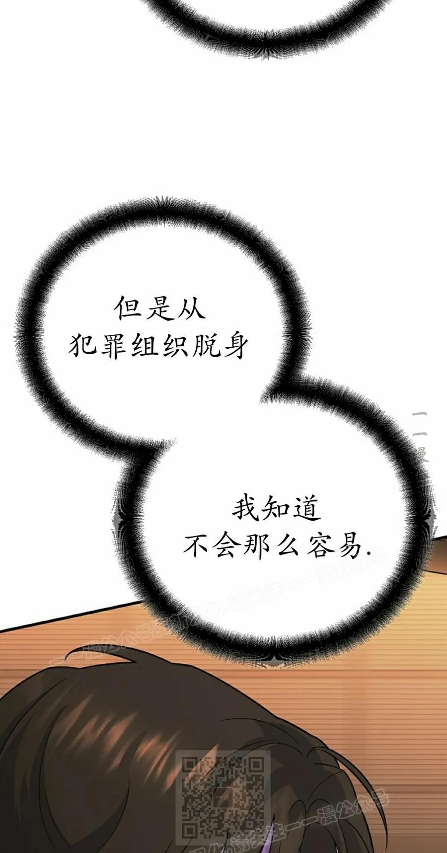 第7集 第36页