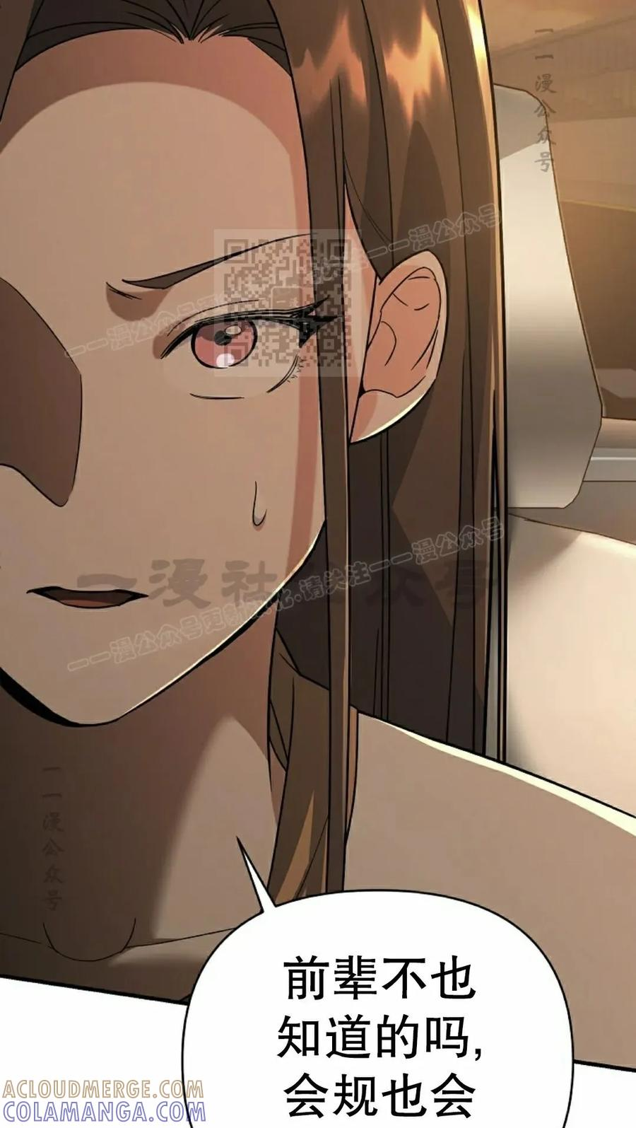 第7集 第53页
