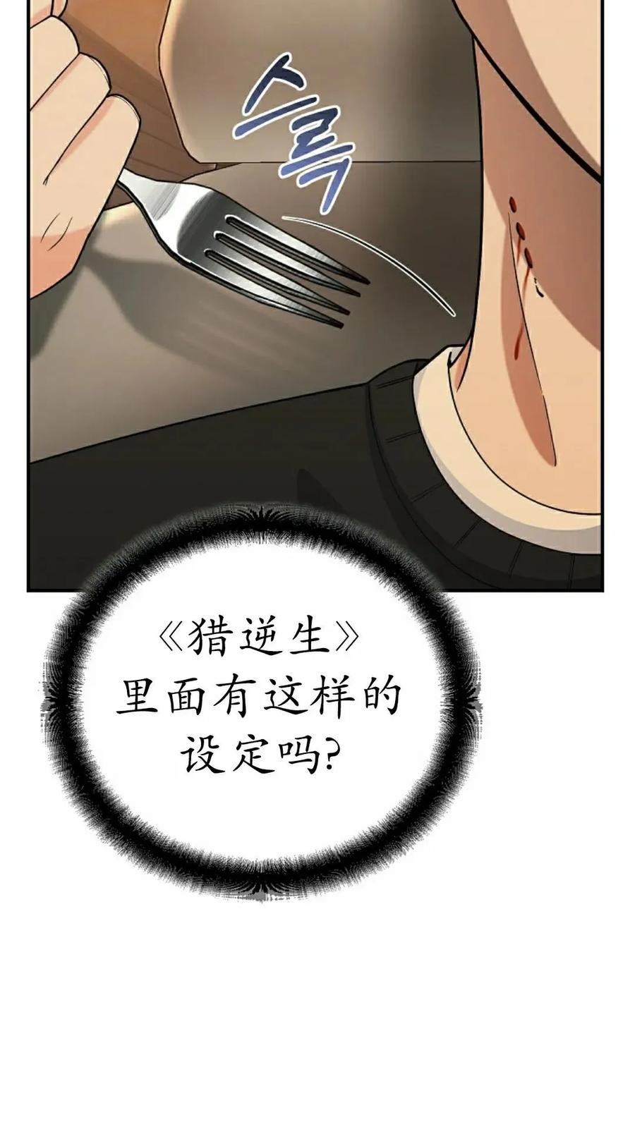 第7集 第79页