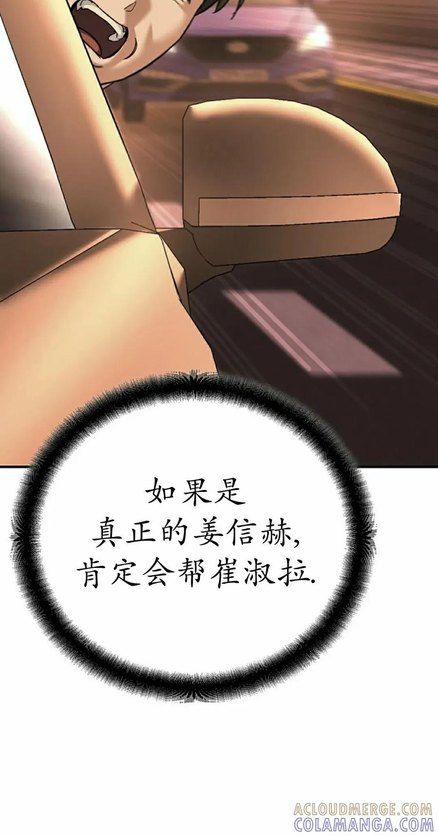 第7集 第89页