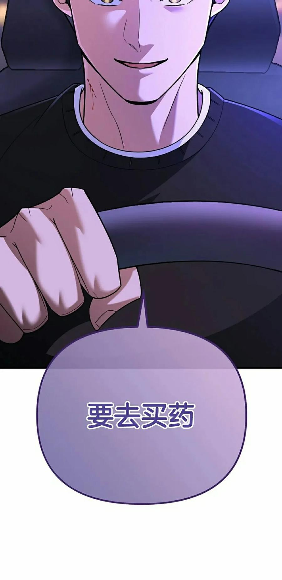 第8集 第2页