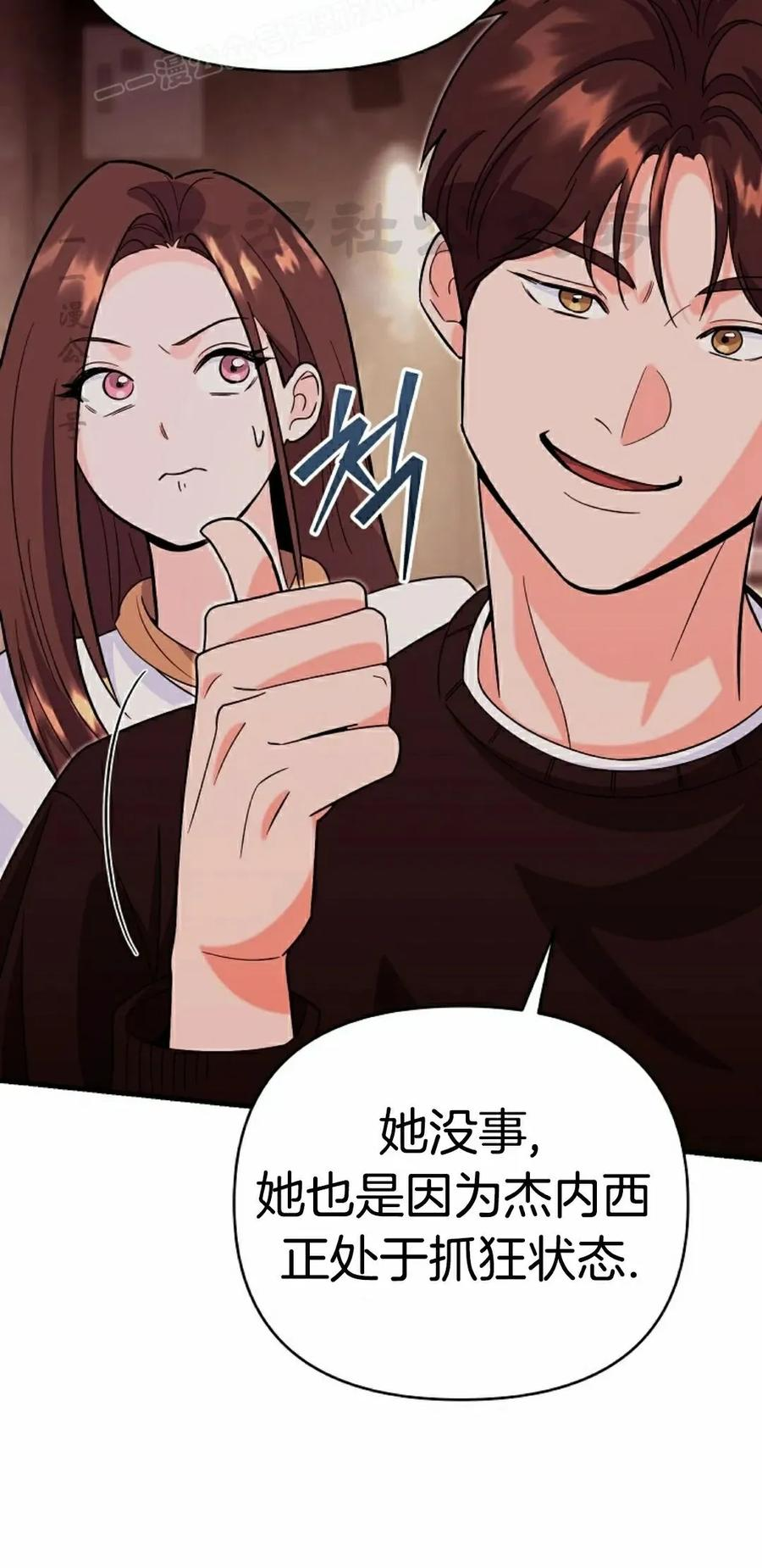 第8集 第44页