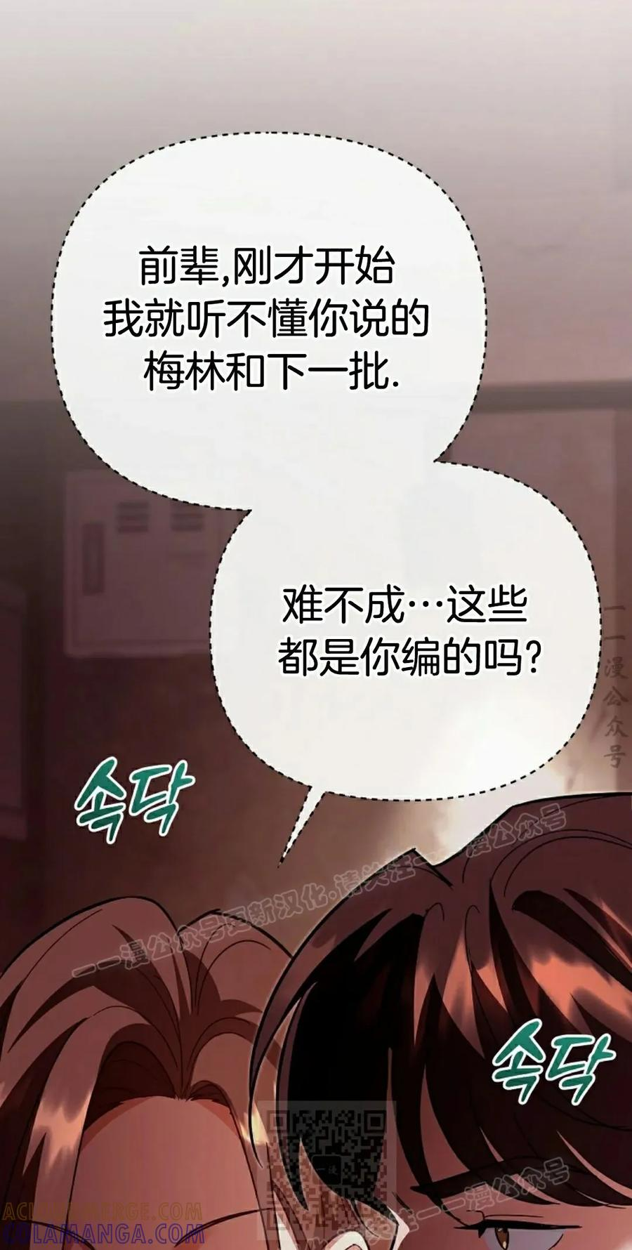 第8集 第53页