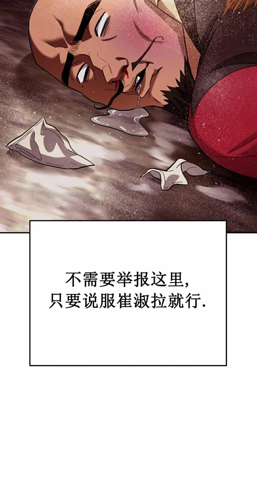 第8集 第76页