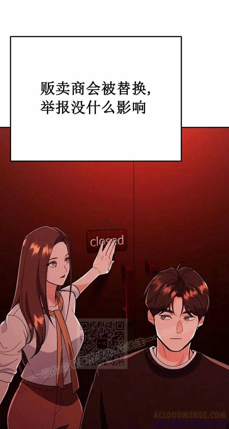 第8集 第77页