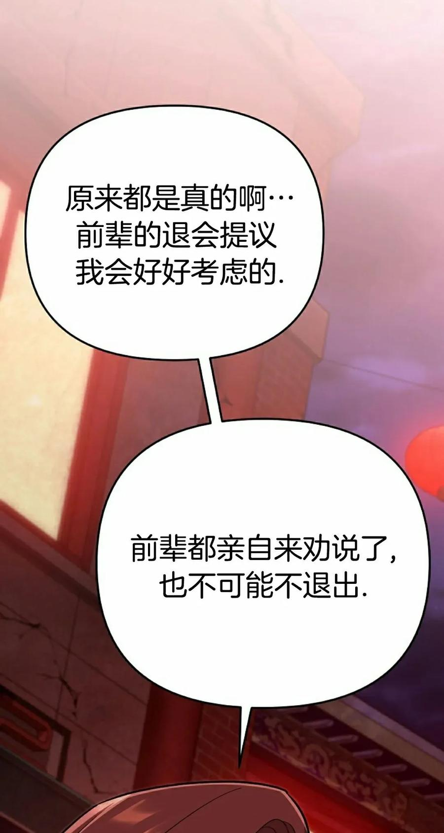 第8集 第79页
