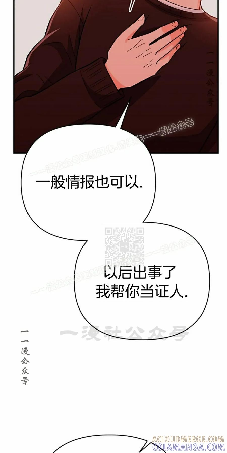 第8集 第101页