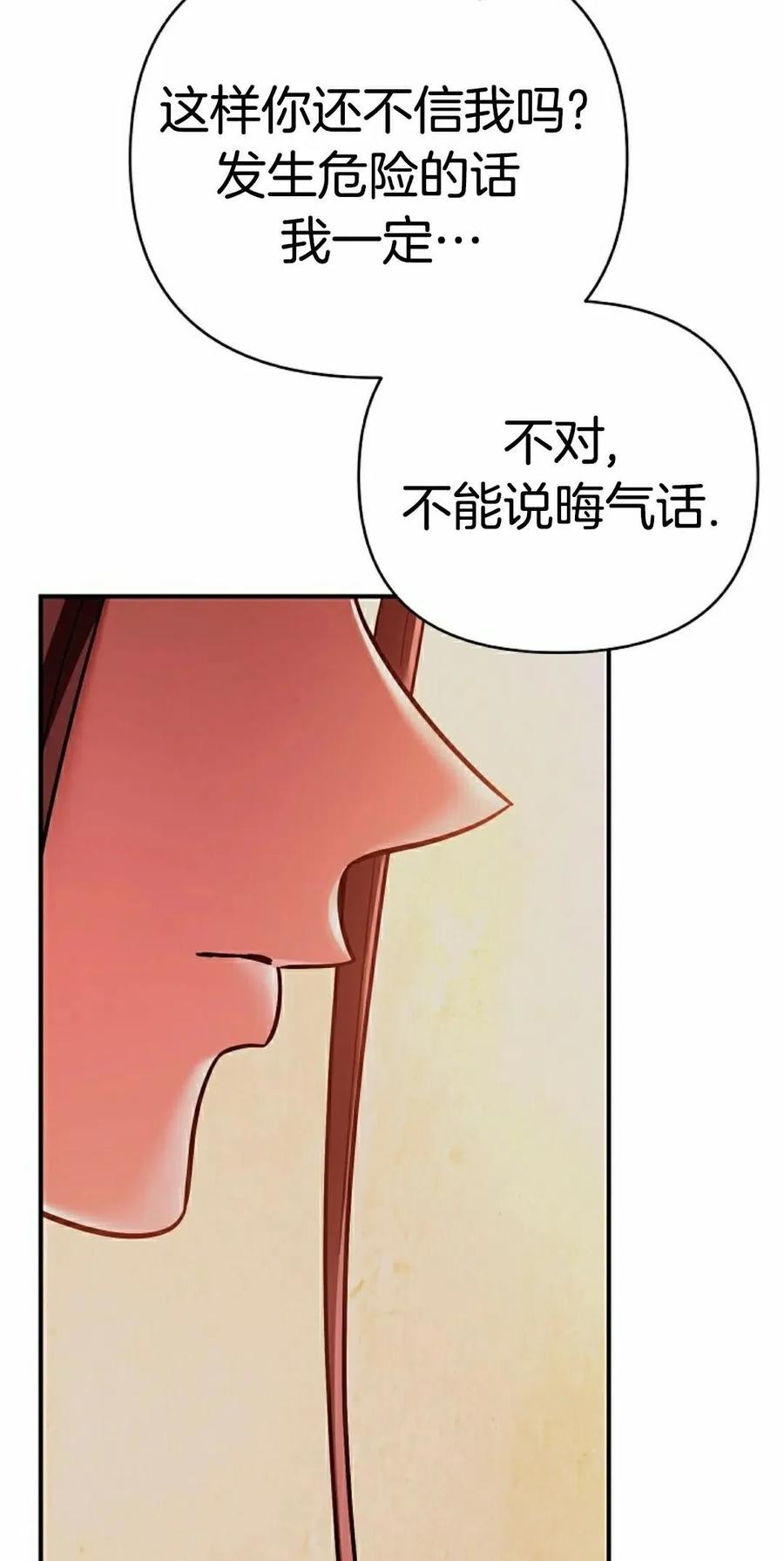 第8集 第102页