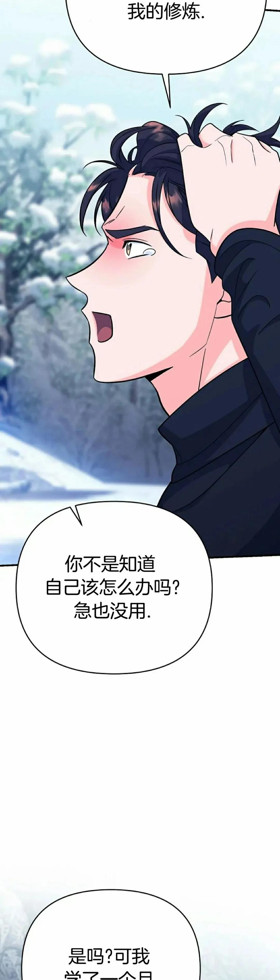 第9集 第32页